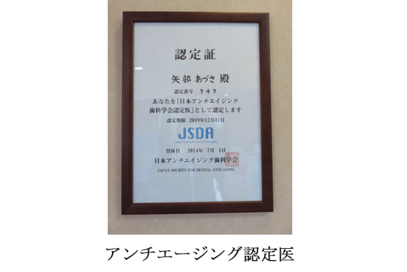 アンチエージング