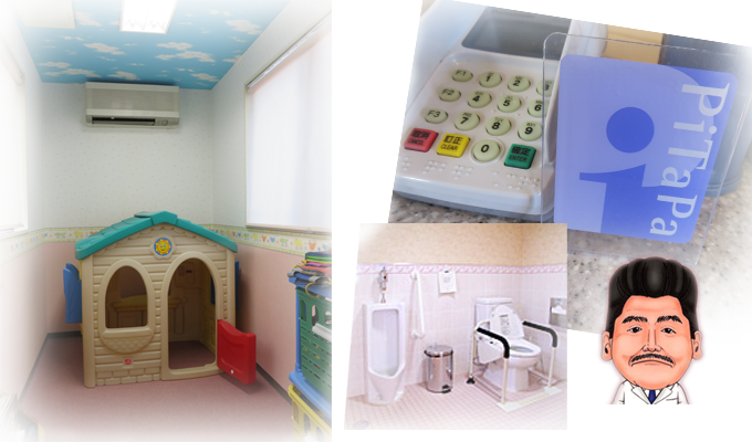 八尾市恩智の歯医者、特徴イメージ3チャイルドルーム及びカード決済可能な歯医者